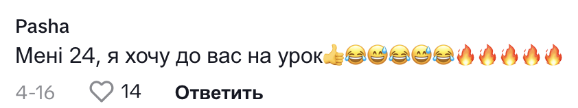 Навчає не тільки фізики, а ще й культури відповідальності: молодий вчитель запізнився на урок і вразив учнів віршем