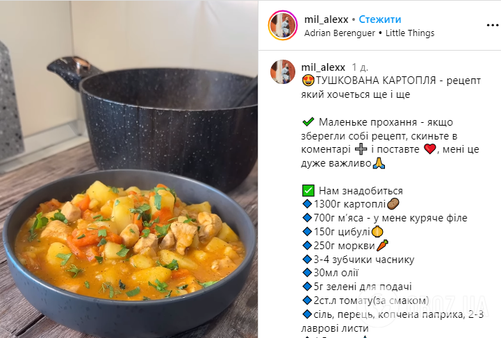 Не просто тушеный картофель с мясом: как приготовить привычное блюдо по-новому