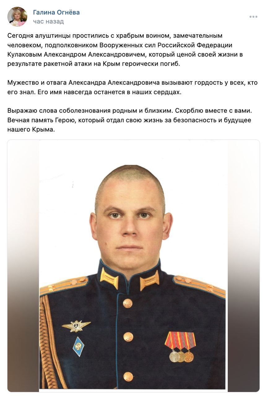 Оккупанты подтвердили гибель командира военной базы ПВО в результате удара по Крыму. Фото