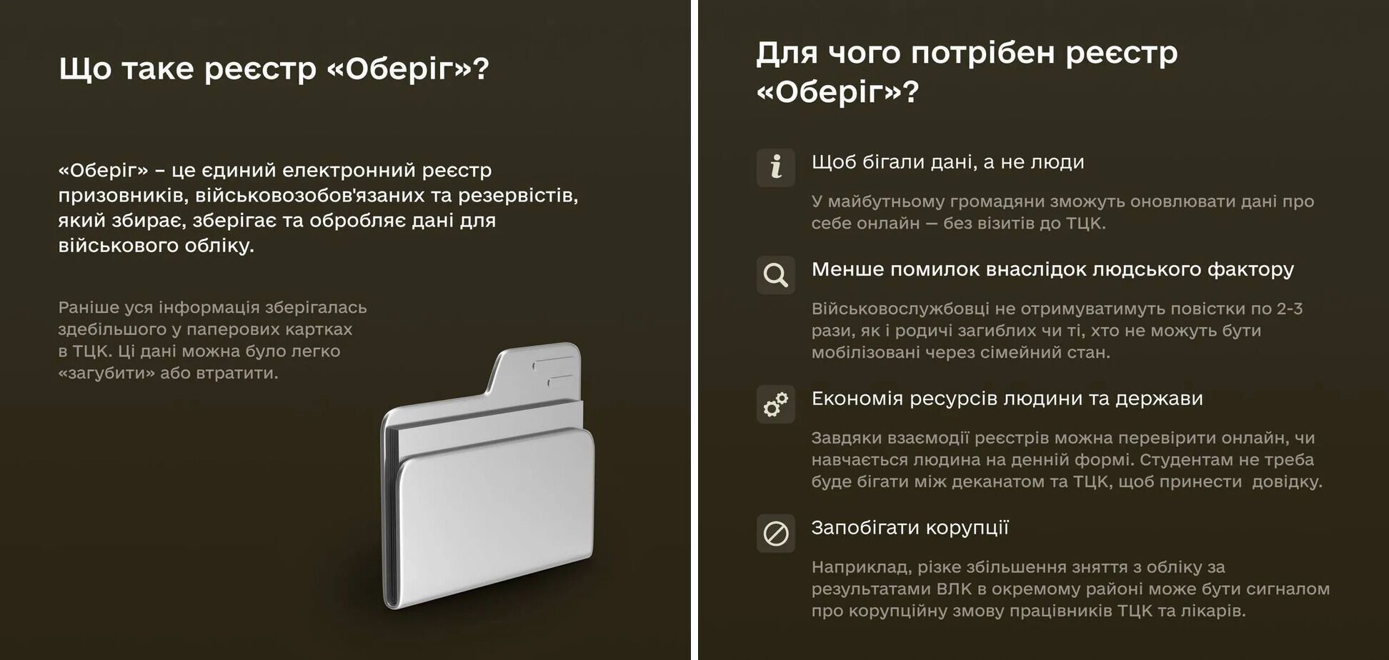 В Україні чоловіки будуть отримувати "мітки" у військовому квитку: що таке VIN-код і навіщо він потрібен 