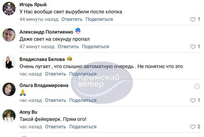 В Крыму пожаловались на взрывы из-за "атаки БПЛА": в Севастополе и Балаклаве пропал свет