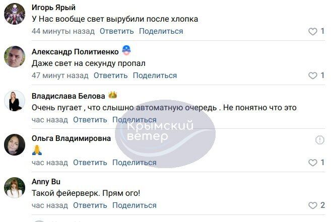 У Криму поскаржилися на вибухи через "атаку БПЛА": у Севастополі та Балаклаві зникло світло