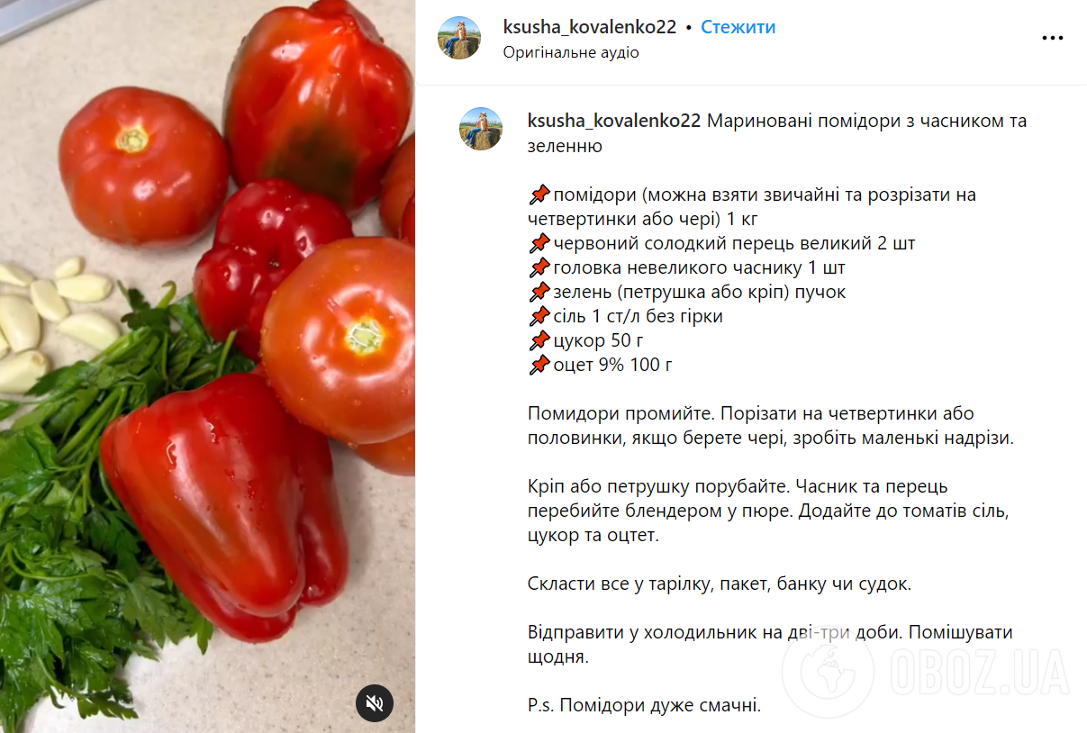 Как вкусно замариновать свежие помидоры: можно есть уже через двое-трех суток