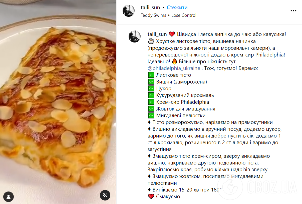 Пирог из слоеного теста с вишнями – что сделать с замороженными ягодами |  FoodOboz