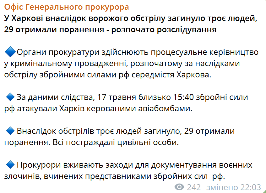 Росіяни вдарили по Харкову КАБами: зафіксовано кілька прильотів, є жертви та постраждалі. Фото