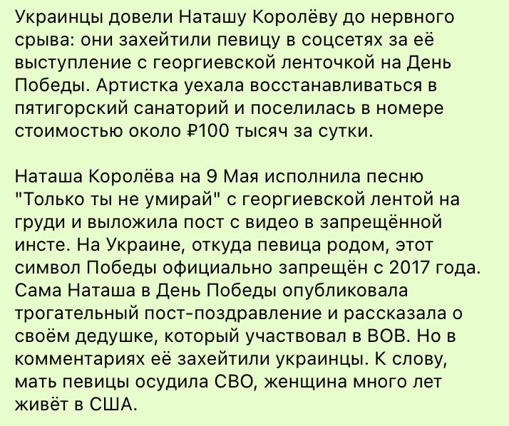 Українці довели зрадницю Наташу Корольову до нервового зриву: росЗМІ розповіли про стан співачки