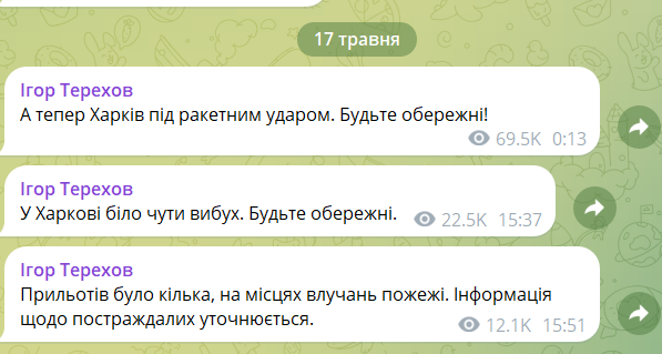 Росіяни вдарили по Харкову КАБами: зафіксовано кілька прильотів, є жертви та постраждалі. Фото