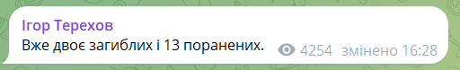 Росіяни вдарили по Харкову КАБами: зафіксовано кілька прильотів, є жертви та постраждалі. Фото