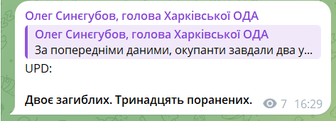 Росіяни вдарили по Харкову КАБами: зафіксовано кілька прильотів, є жертви та постраждалі. Фото