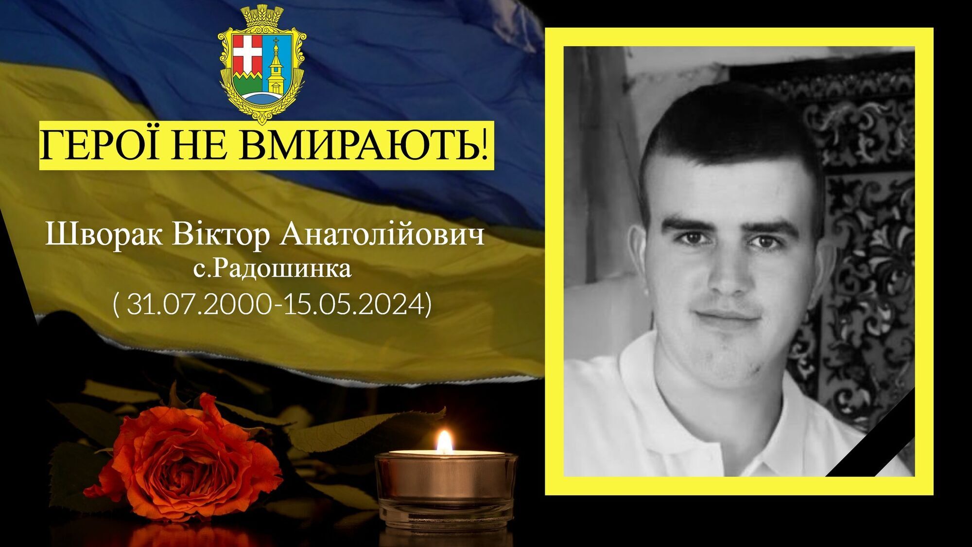 Віддав життя за Україну: на фронті загинув молодий захисник з Волині. Фото queiueiqudiqrhant