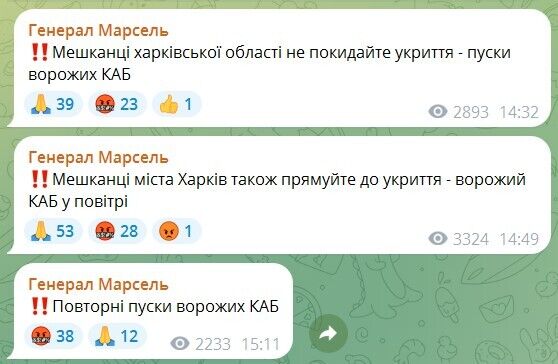 Росіяни вдарили по житловому сектору Харкова: шість людей поранено, є руйнування. Фото