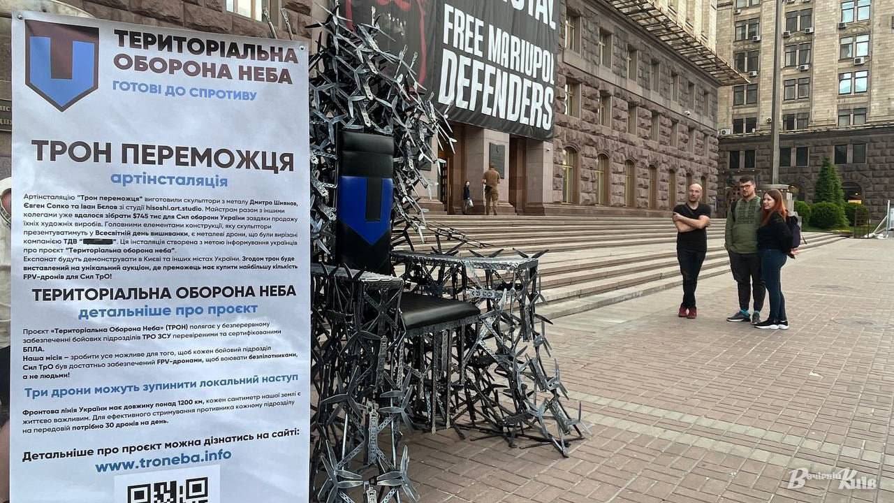 Створений із близько 200 металевих дронів: у центрі Києва встановили "Трон переможця". Подробиці і фото