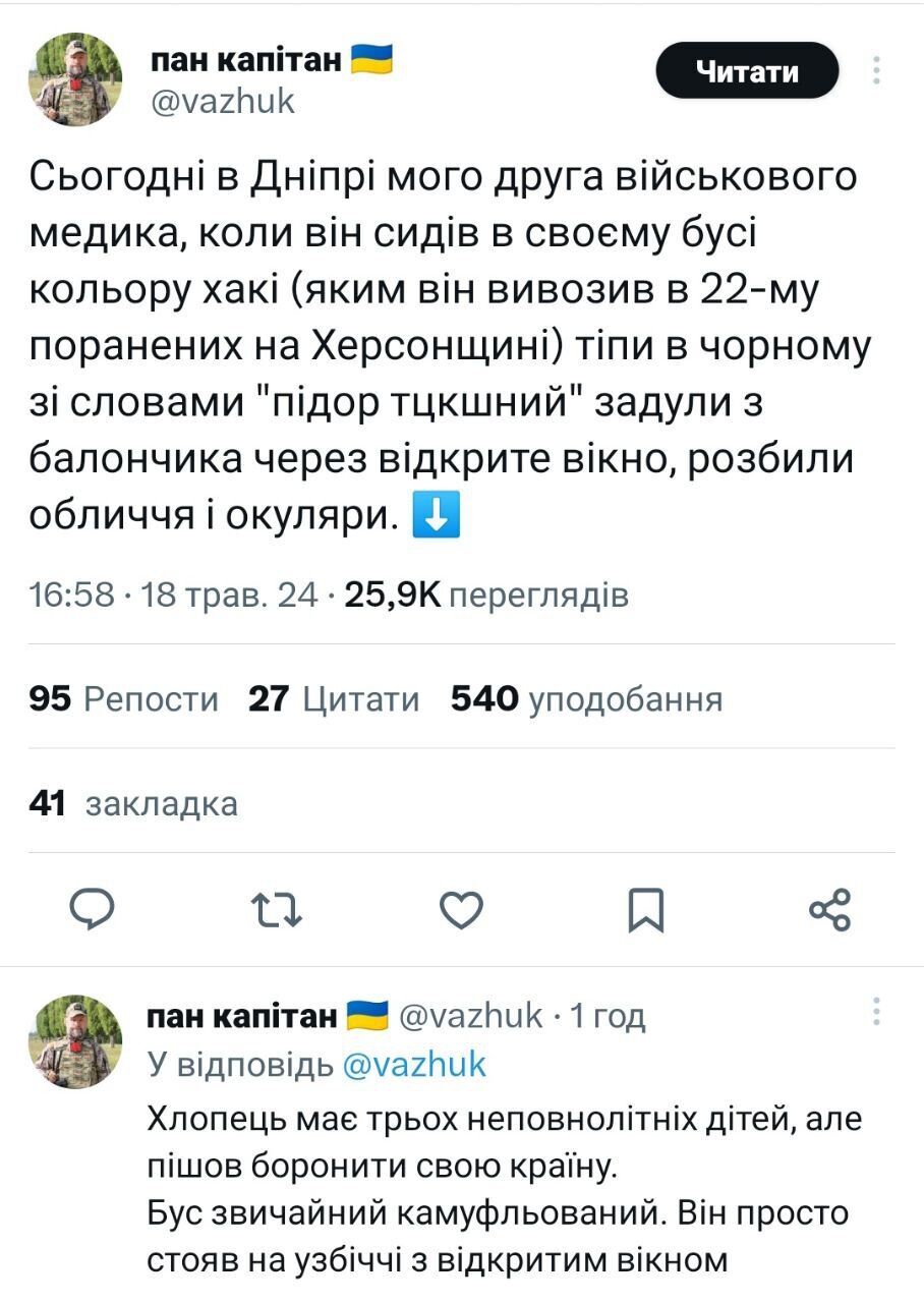 У Дніпрі цивільні побили військового медика, сплутавши його з працівником ТЦК: що відомо qrxiquikhiquhant