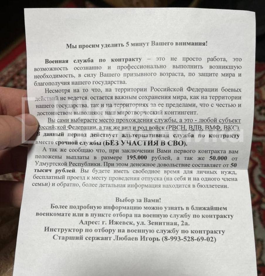 Режим идет на новые ухищрения для отправки на войну большего количества "пушечного мяса": что придумали в России