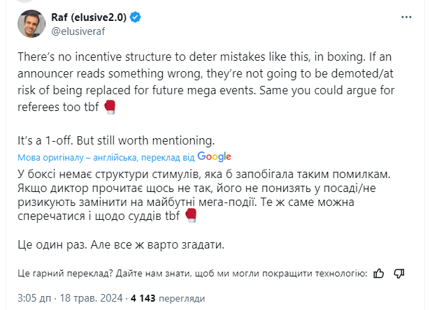 "Как это возможно?" С Усиком случилось невиданное происшествие на взвешивании перед боем с Фьюри