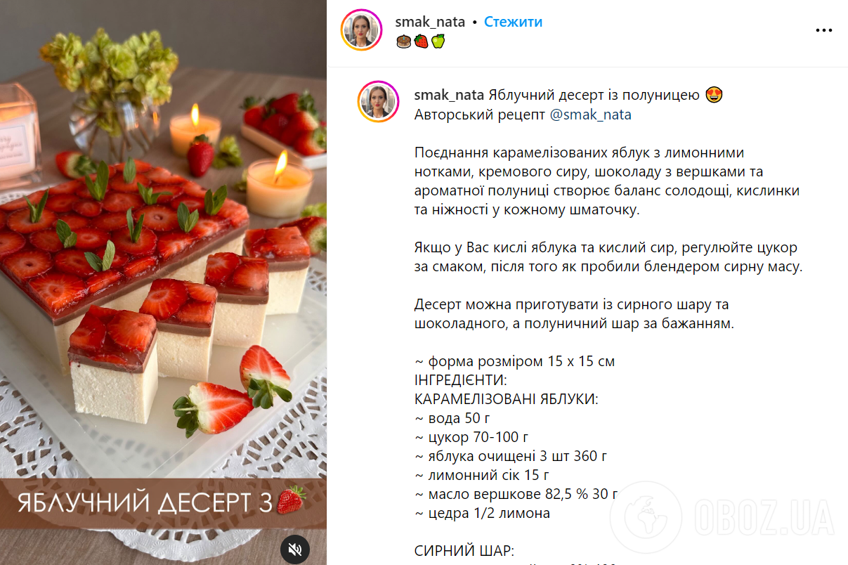 Десерт с клубникой без выпечки – что приготовить на праздник вместо торта |  FoodOboz