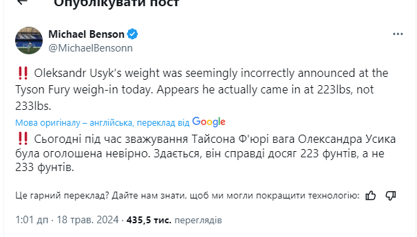 "Як це можливо?" З Усиком сталася небачена подія на зважуванні перед боєм із Ф'юрі