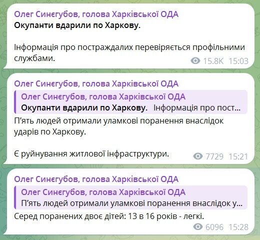 Росіяни вдарили по житловому сектору Харкова: шість людей поранено, є руйнування. Фото