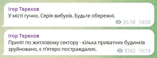 Росіяни вдарили по житловому сектору Харкова: шість людей поранено, є руйнування. Фото