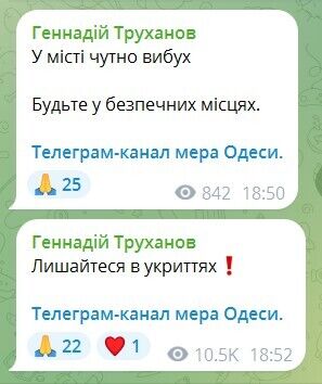 В Одессе раздался взрыв после объявления угрозы баллистики