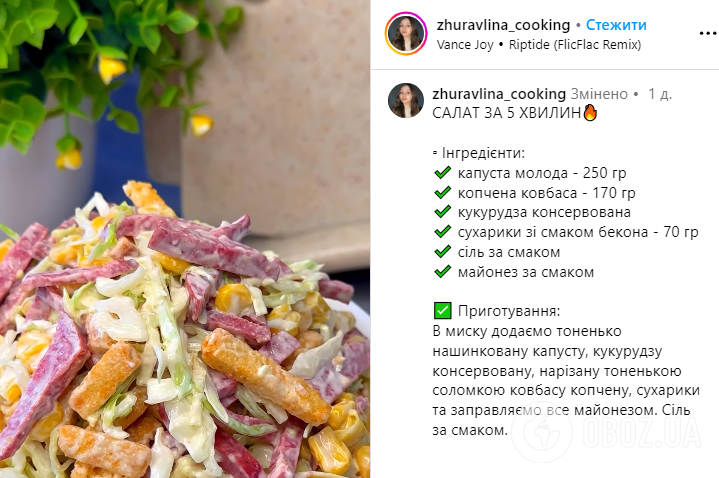 Салат с колбасой и сухариками за 5 минут: легко готовится и очень вкусный