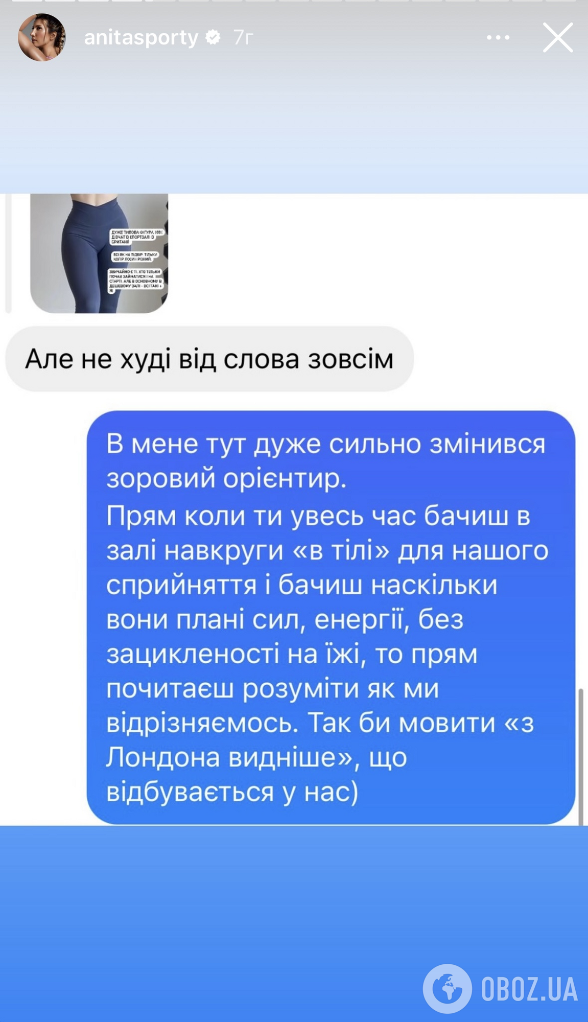 "Худорба сприймається як жах із минулого". Аніта Луценко показала типову жінку зі спортзалу у Великій Британії. Фото