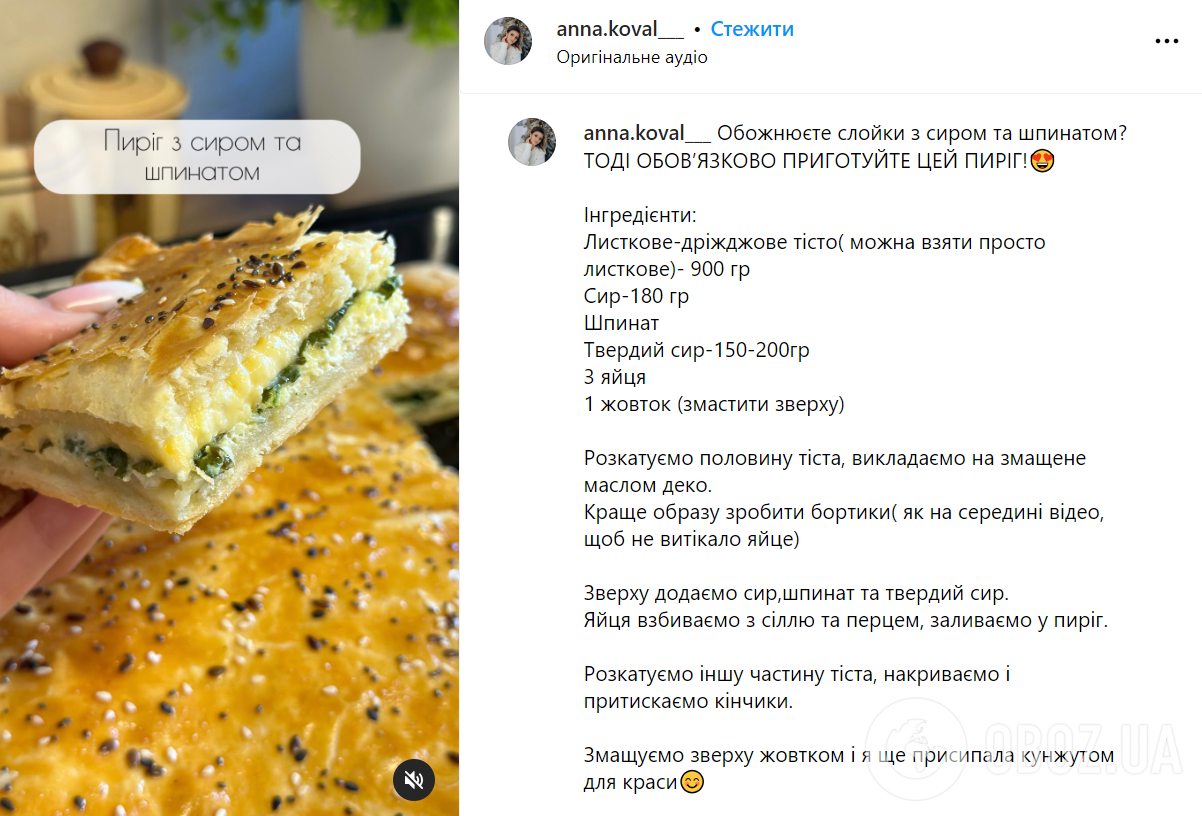 Простой пирог из слоеного теста – что можно приготовить из шпината |  FoodOboz