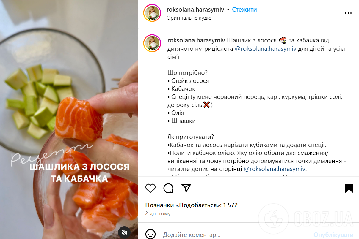 Как из лосося приготовить вкусный шашлык: даже не придется разжигать костер