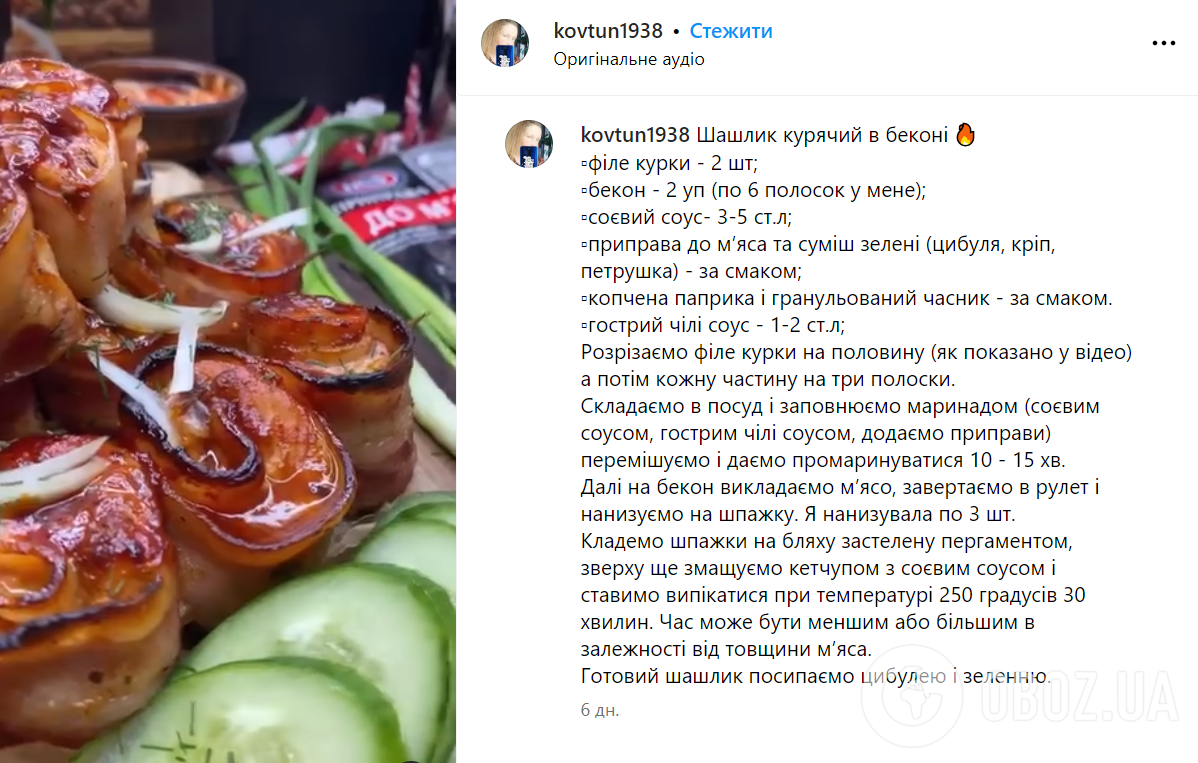 Куриный шашлык, который точно получится сочным: заверните кусочки в бекон