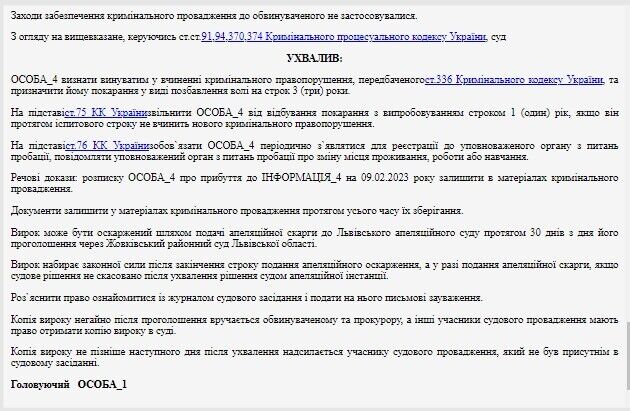 На Львівщині чоловік ухилився від мобілізації і на суді поскаржився на "залякування": яке рішення ухвалили 
