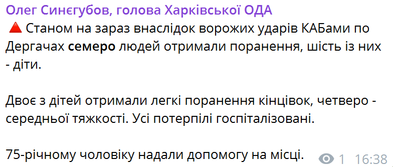 Росіяни вдарили по цивільній інфраструктурі у Дергачах на Харківщині: серед постраждалих – діти. Фото і відео