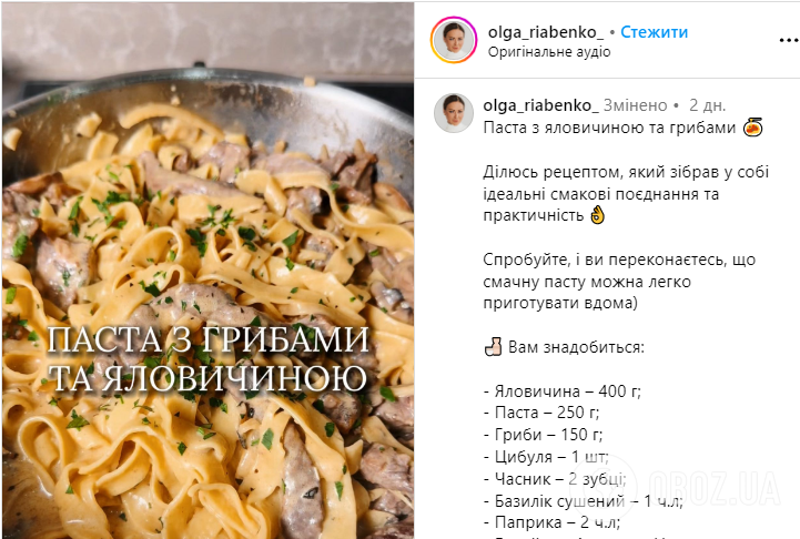 Паста с говядиной и грибами: быстрое блюдо с идеальным вкусом