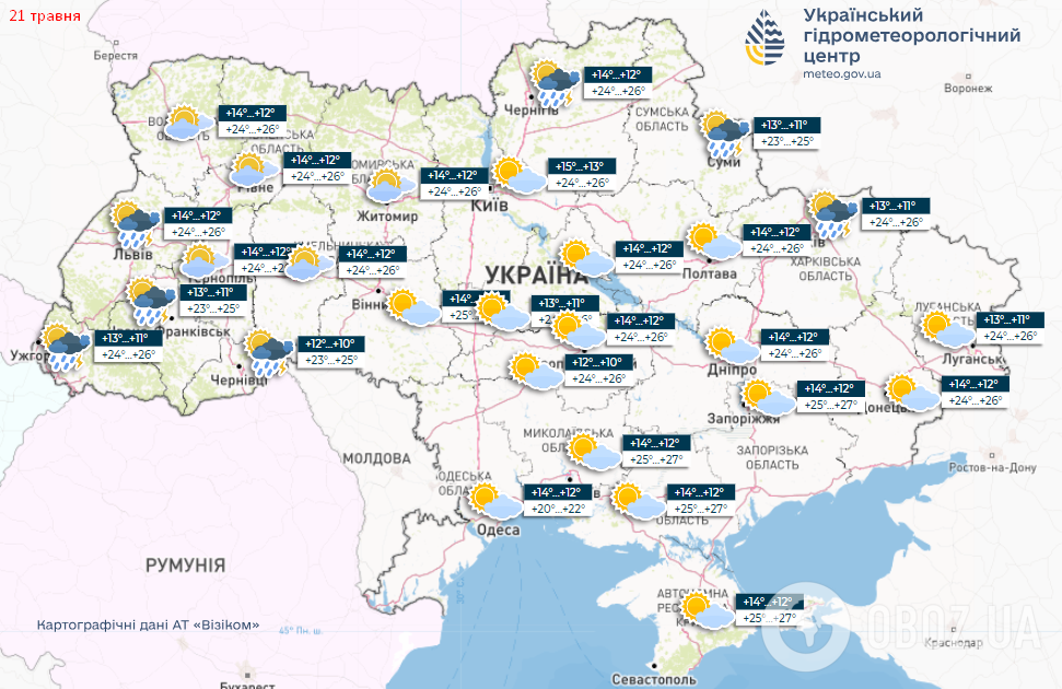 Прогноз по Украине на вторник, 21 мая