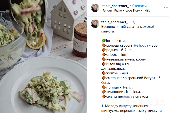 Весенне-летний салат из молодой капусты: секрет вкуса в заправке