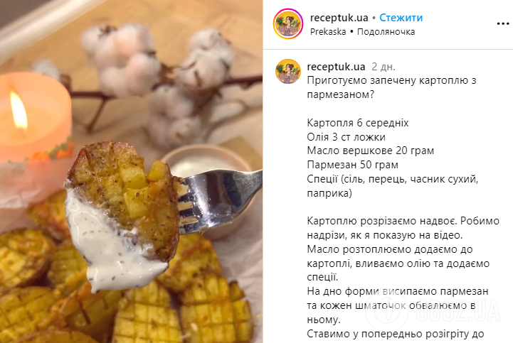 Запеченный картофель с пармезаном: больше не нужно думать, что подать на гарнир