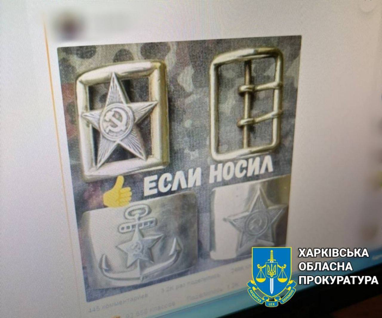 В Харькове сообщили о подозрении мужчине, который прославлял оккупантов и ностальгировал по советскому прошлому. Фото