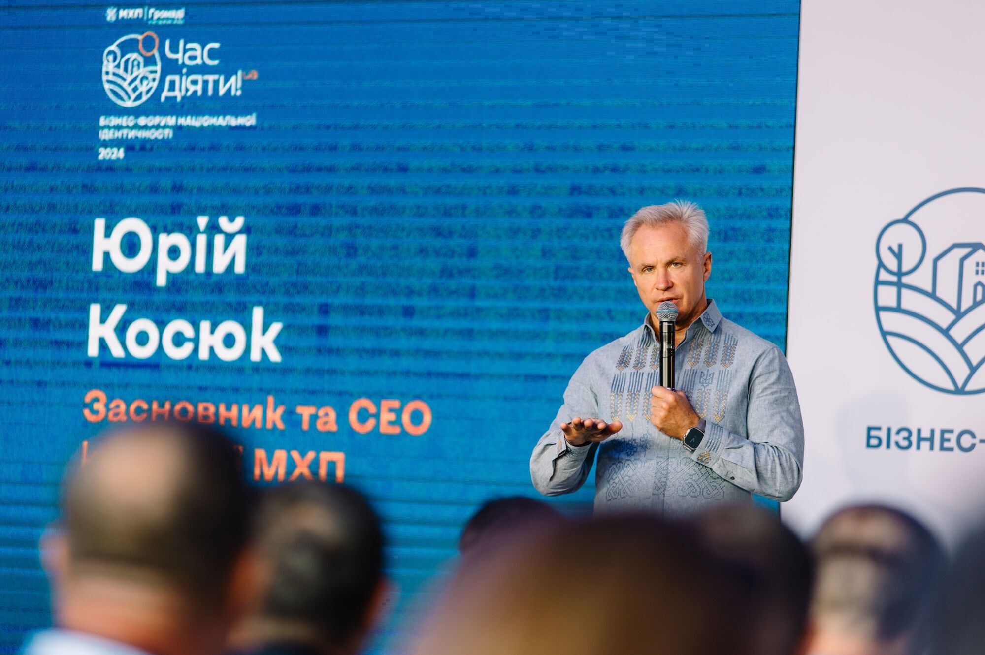 Бізнес-форум національної ідентичності "ЧАС ДІЯТИ.UA" в Києві об'єднав представників бізнесу та громад