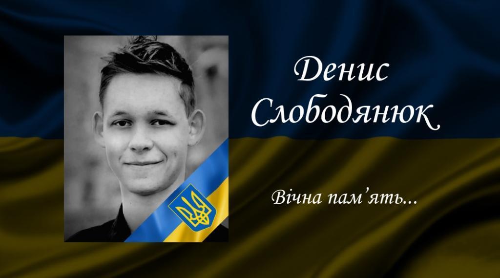 "Ему было всего 24": в боях за Украину погиб защитник из Винницы. Фото