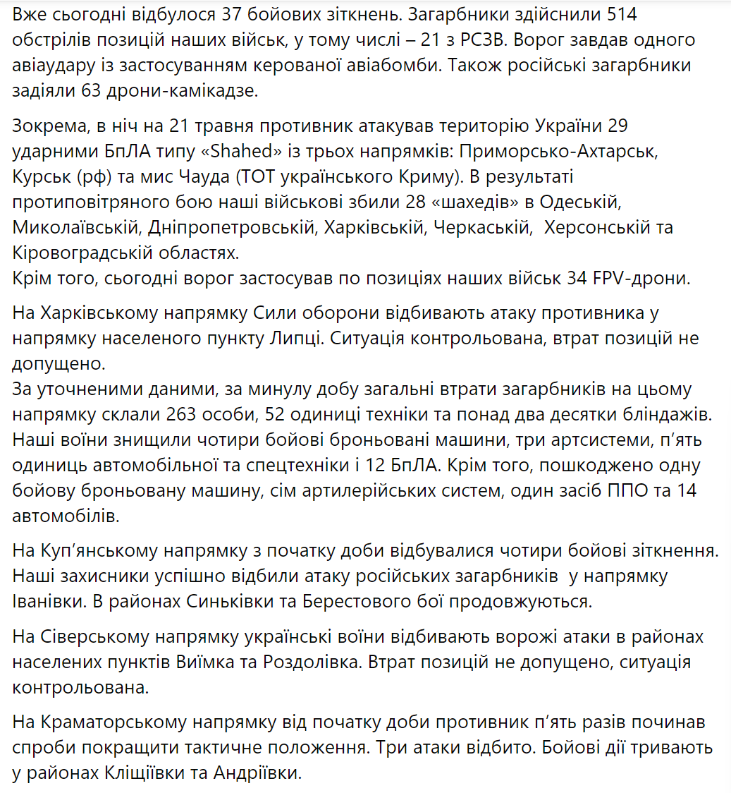 На Покровському напрямку ситуація найгарячіша: у Генштабі розповіли, де наступає ворог. Карта