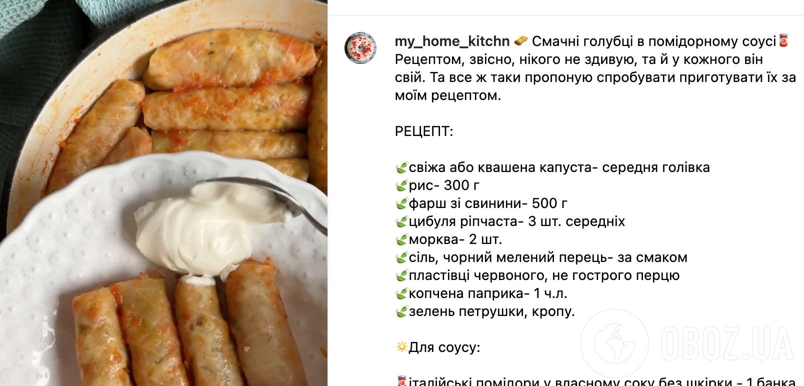 Рецепт голубцов