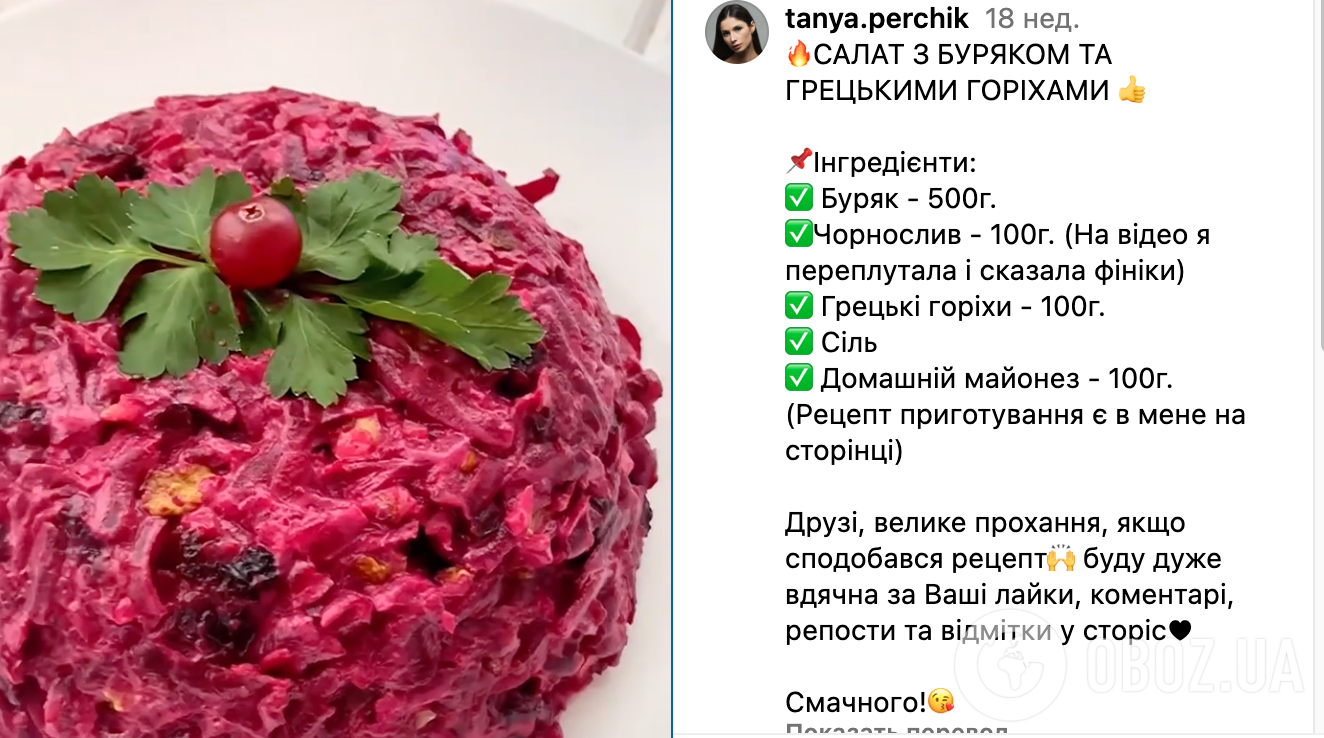 Салат из свеклы с черносливом – рецепты блюд из свеклы | FoodOboz