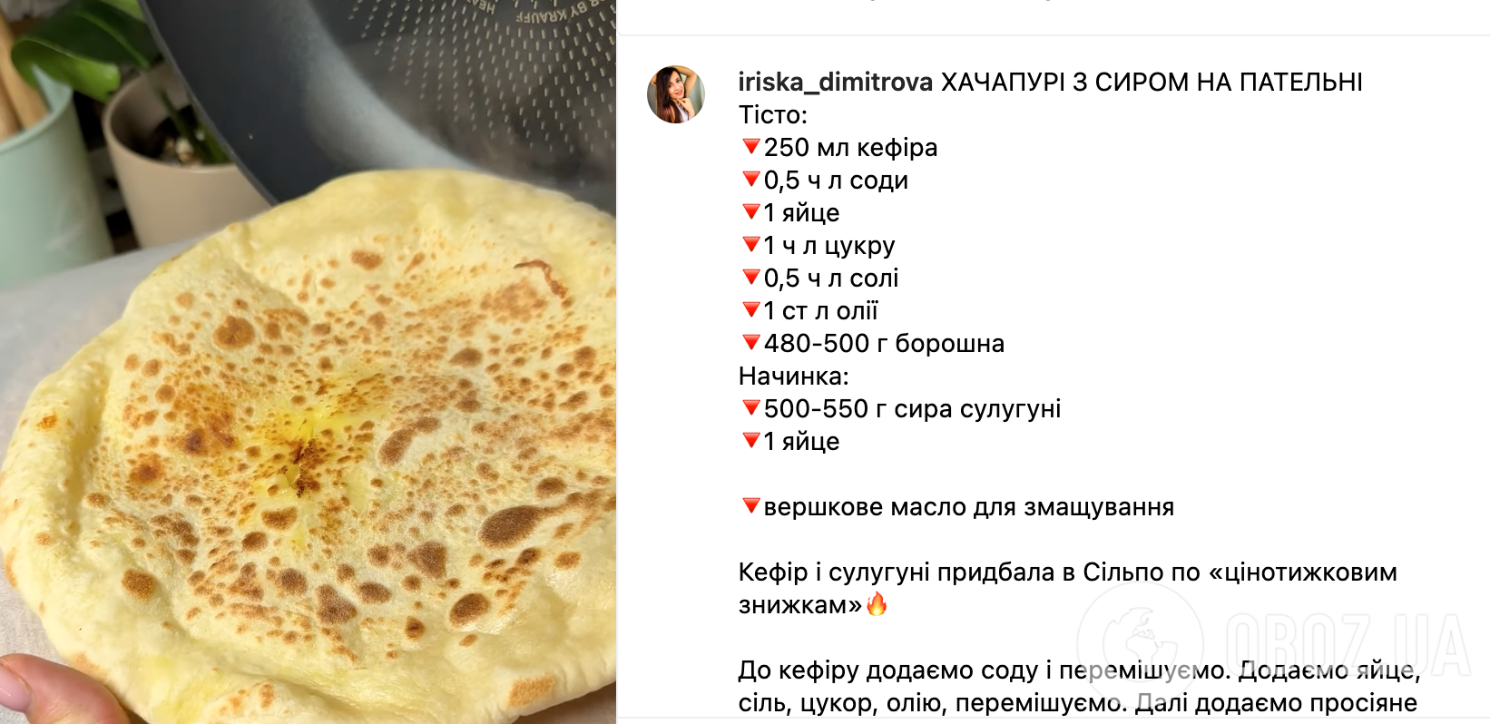 Рецепт хачапури