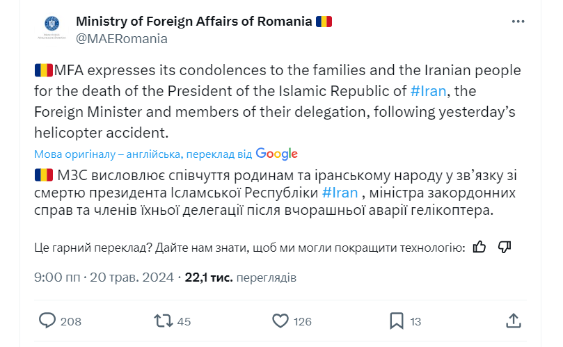 В Румынии выразили соболезнования народу Ирана после гибели Раиси: ранее в стране падали обломки "Шахедов"