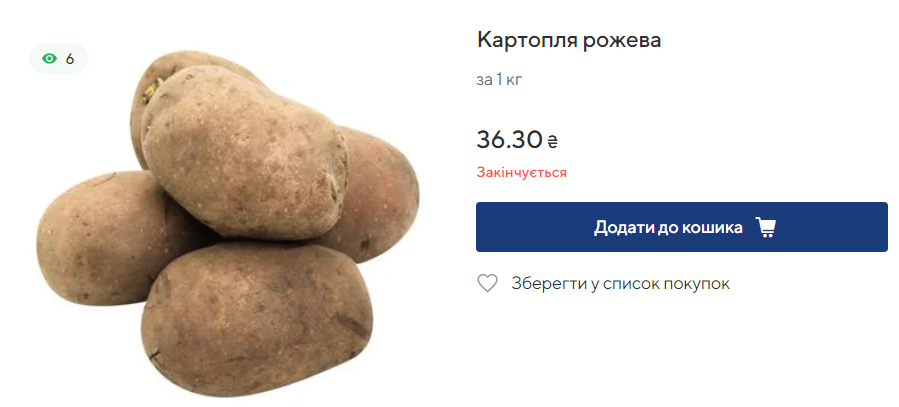Як змінилися ціни на картоплю