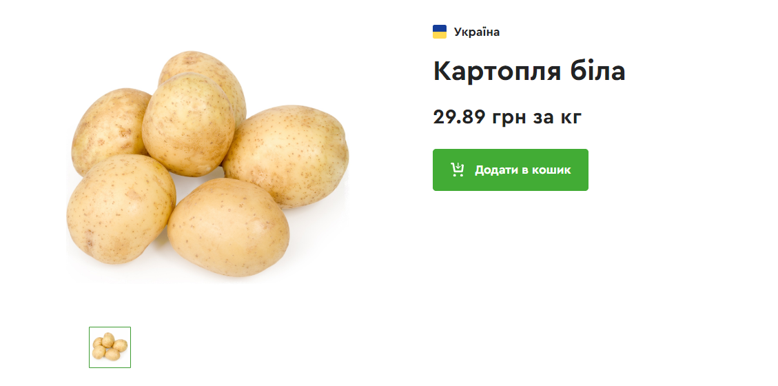 Де дешевше купити картоплю
