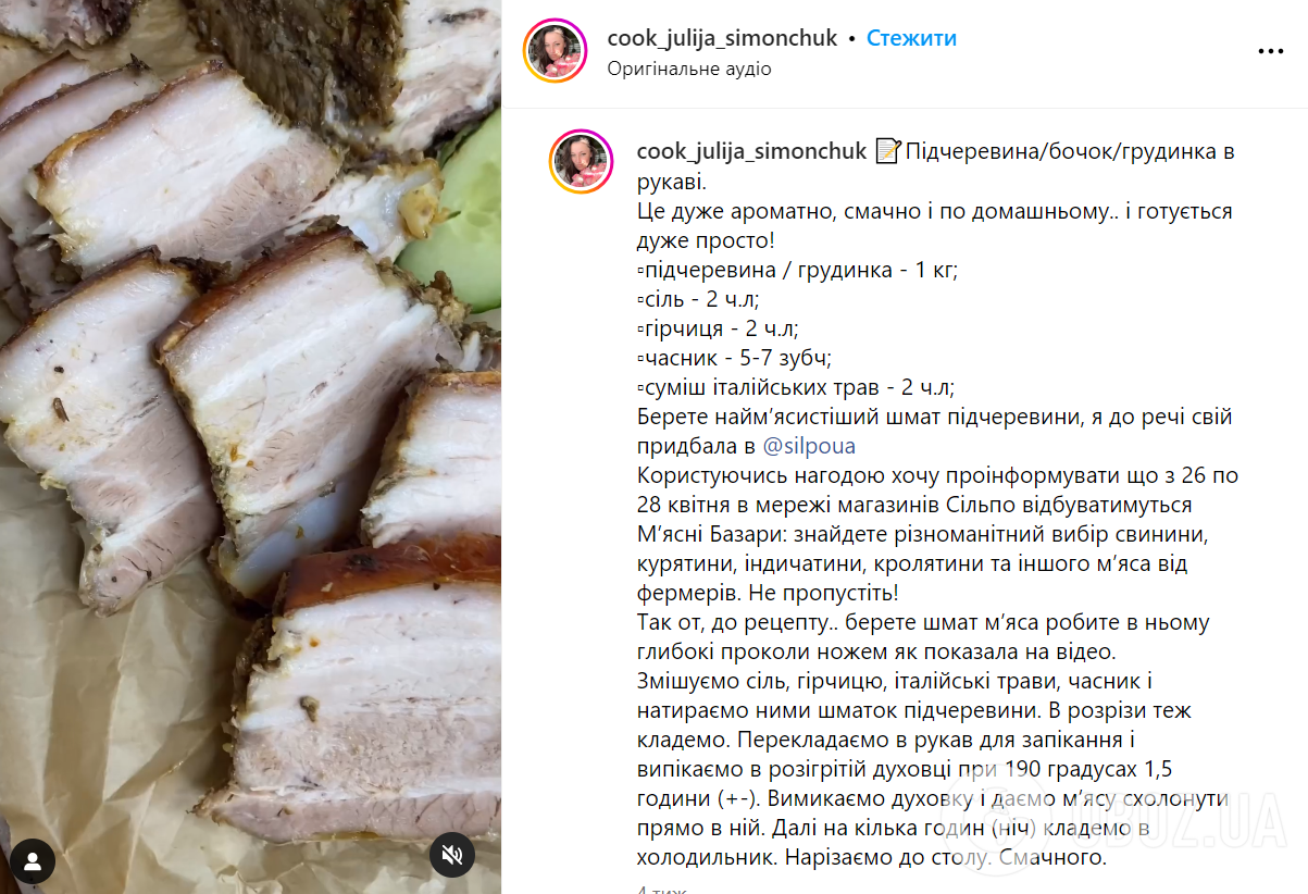 Как вкусно запечь подбрюшину в духовке: лучше, чем магазинная колбаса