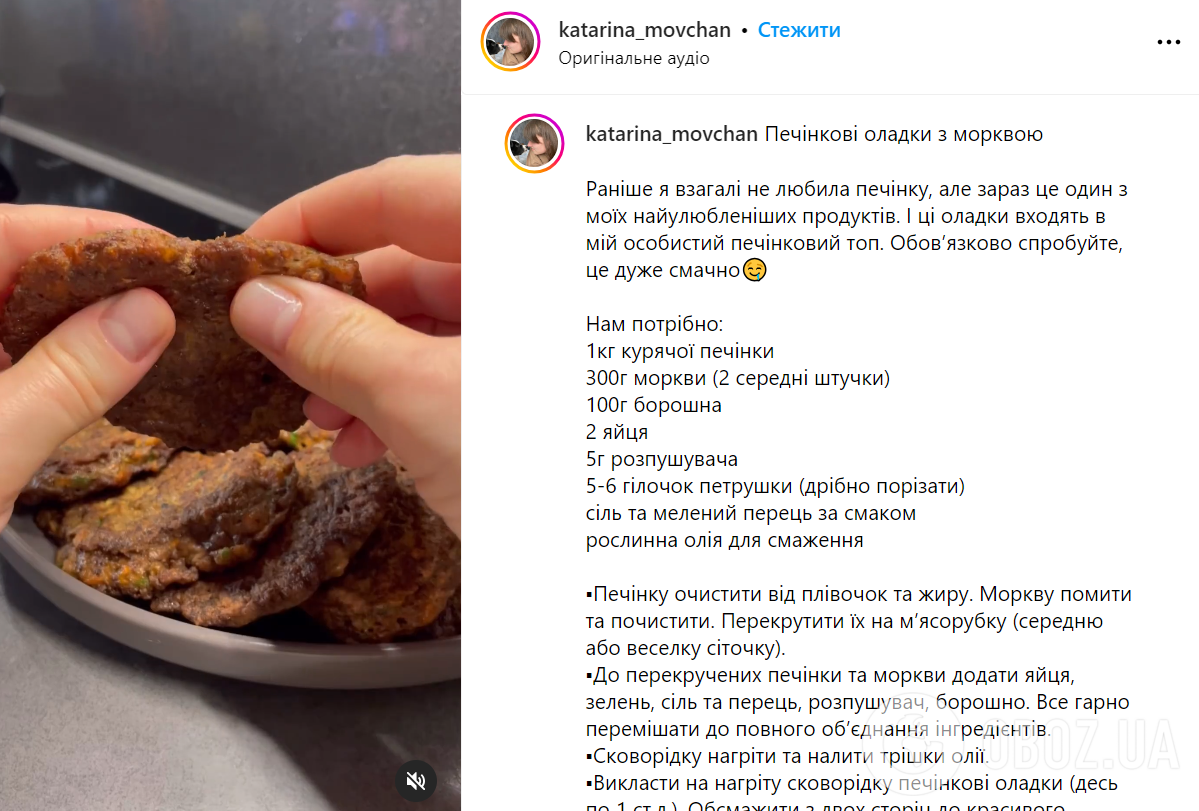 Оладьи из печени – что быстро приготовить из мяса – что сделать, чтобы  печень не горчила | FoodOboz