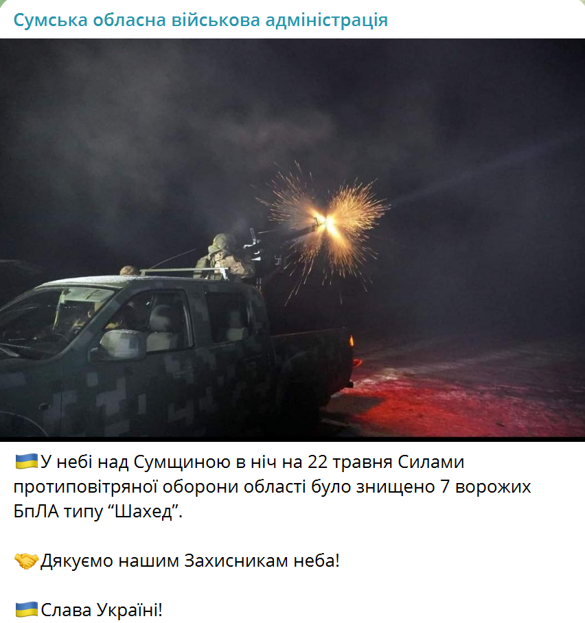 Росія запустила проти України 24 "Шахеди": усі цілі знешкодили сили ППО 