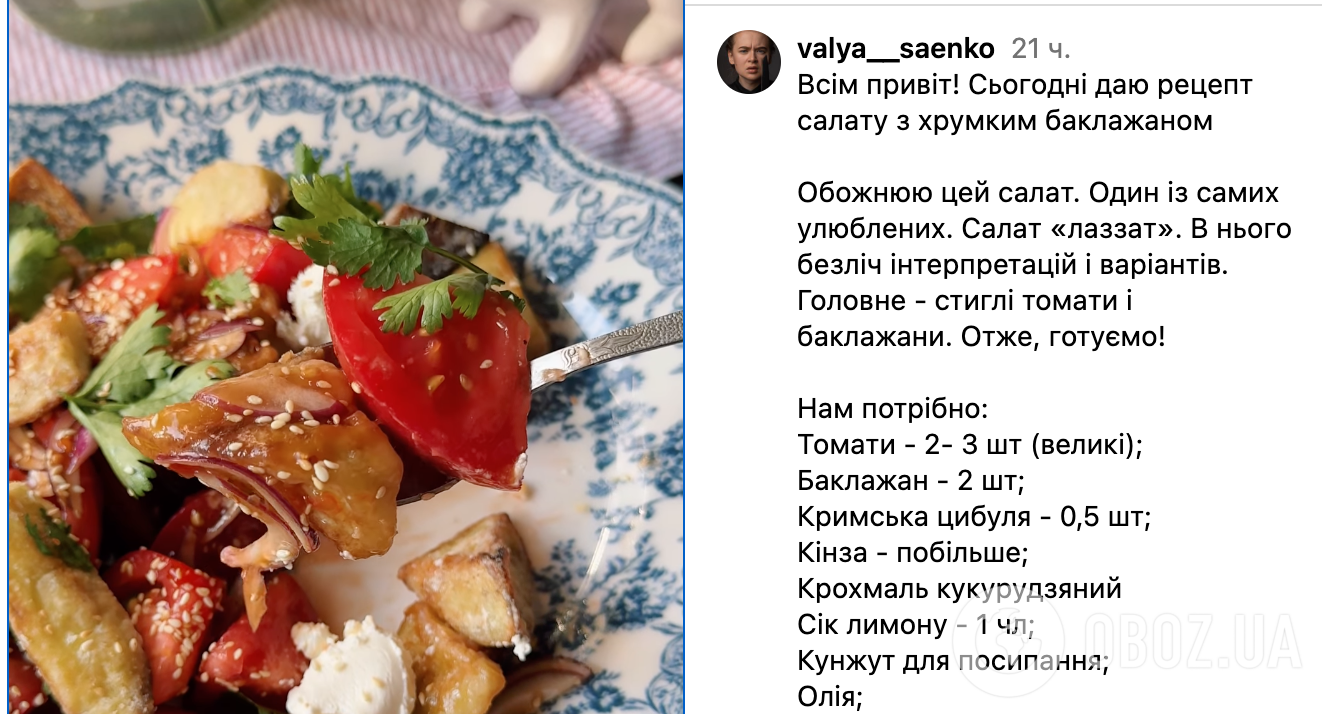 Салат лаззат – из чего приготовить – вкусное блюдо для ужина | FoodOboz