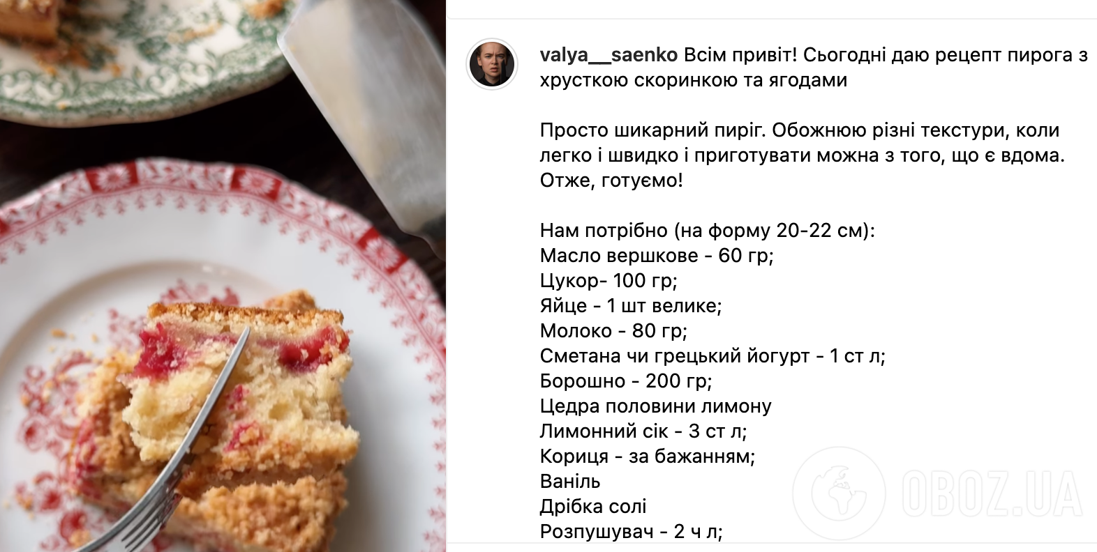 Летний ягодный пирог – рецепты пирогов к чаю | FoodOboz